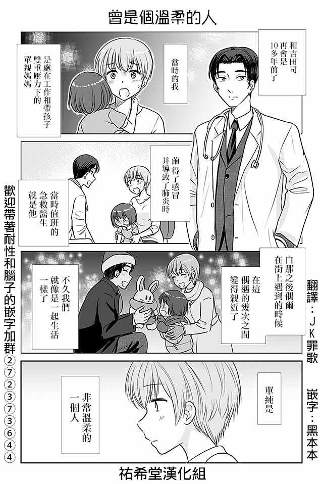 《恋上伪娘的少女》漫画最新章节第385话免费下拉式在线观看章节第【1】张图片