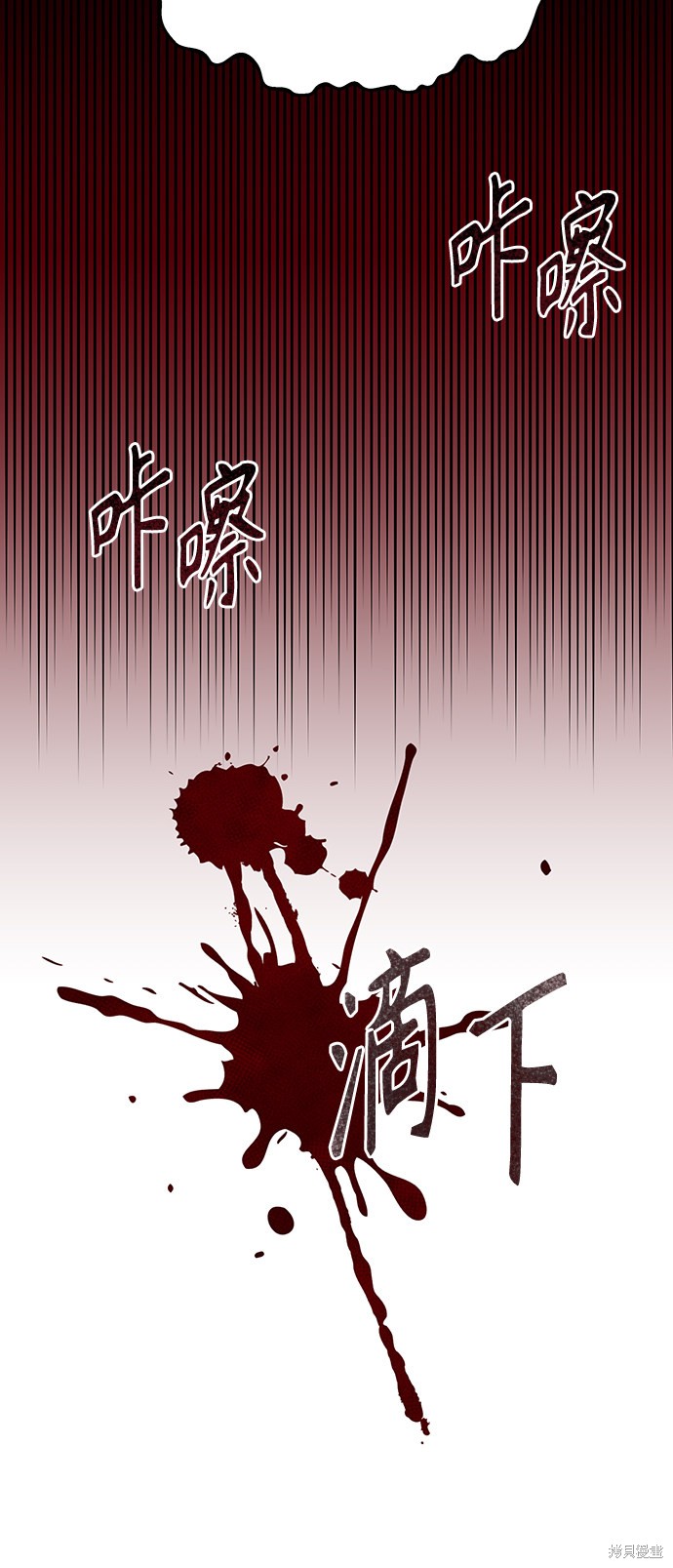 《天魔的不凡重生》漫画最新章节第1话免费下拉式在线观看章节第【79】张图片