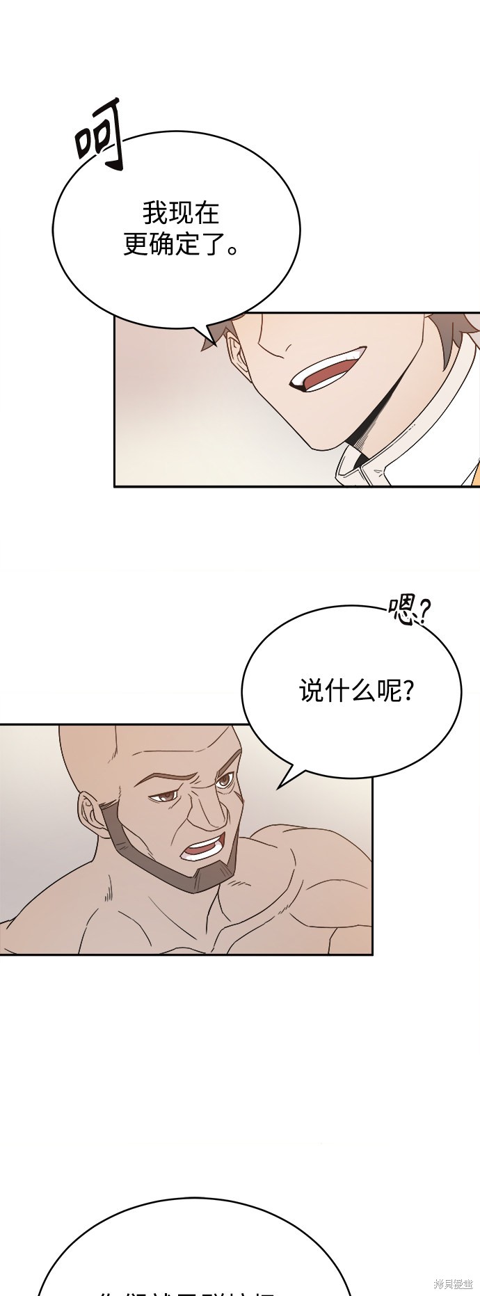 《天魔的不凡重生》漫画最新章节第1话免费下拉式在线观看章节第【52】张图片