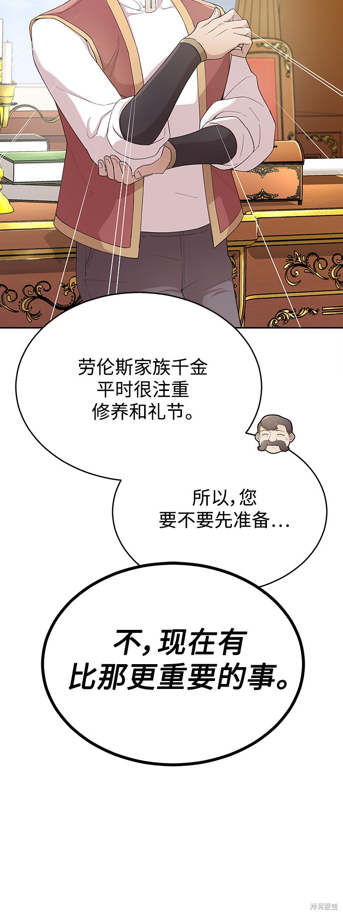 《天魔的不凡重生》漫画最新章节第1话免费下拉式在线观看章节第【16】张图片