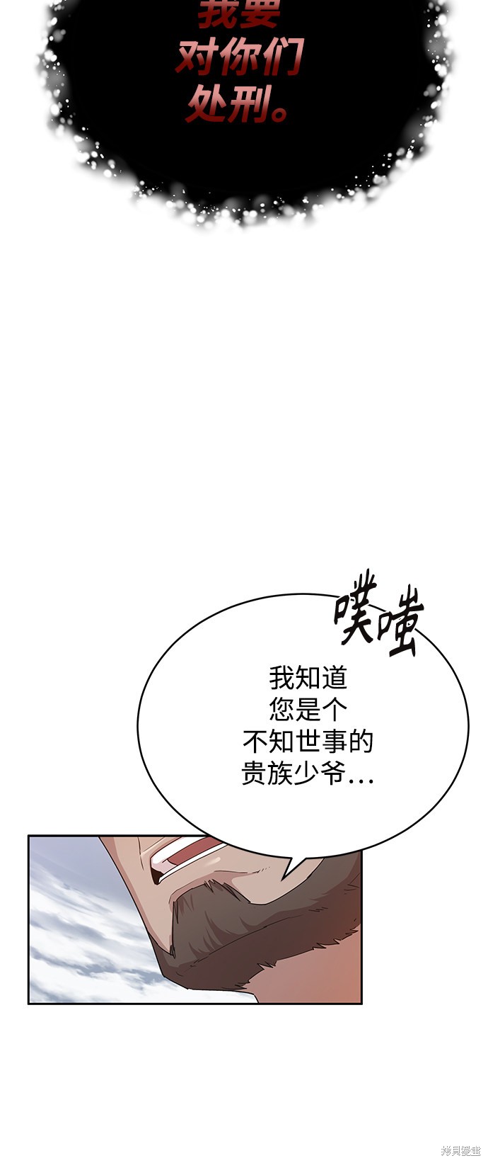 《天魔的不凡重生》漫画最新章节第1话免费下拉式在线观看章节第【50】张图片