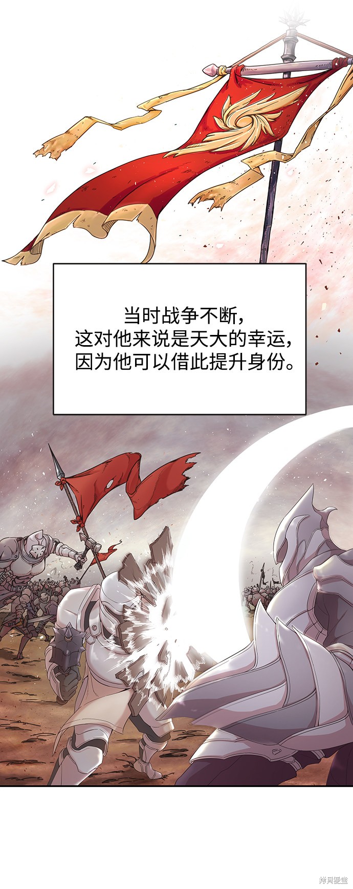 《天魔的不凡重生》漫画最新章节第1话免费下拉式在线观看章节第【5】张图片