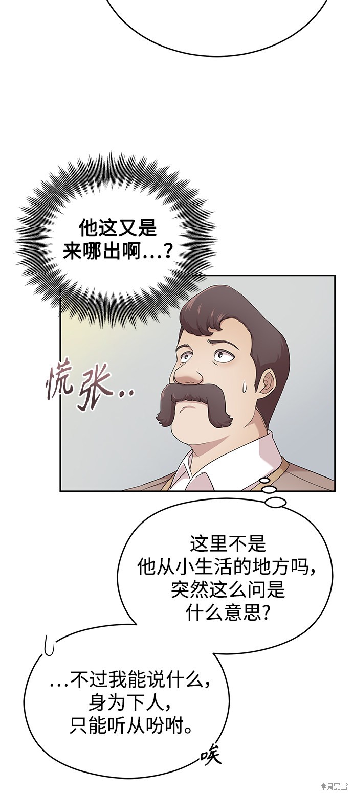 《天魔的不凡重生》漫画最新章节第1话免费下拉式在线观看章节第【18】张图片