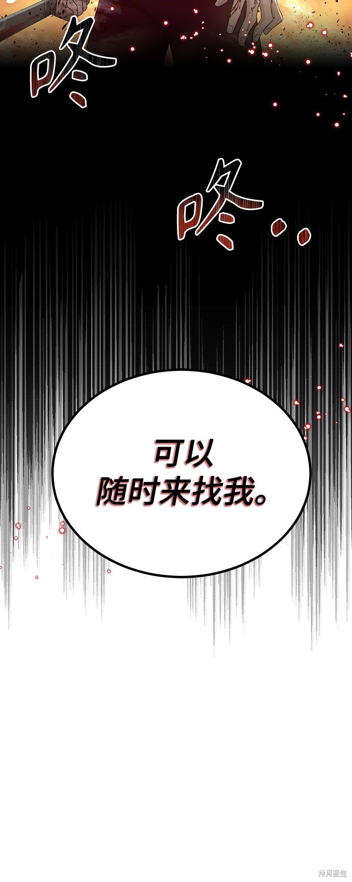 《天魔的不凡重生》漫画最新章节第1话免费下拉式在线观看章节第【82】张图片