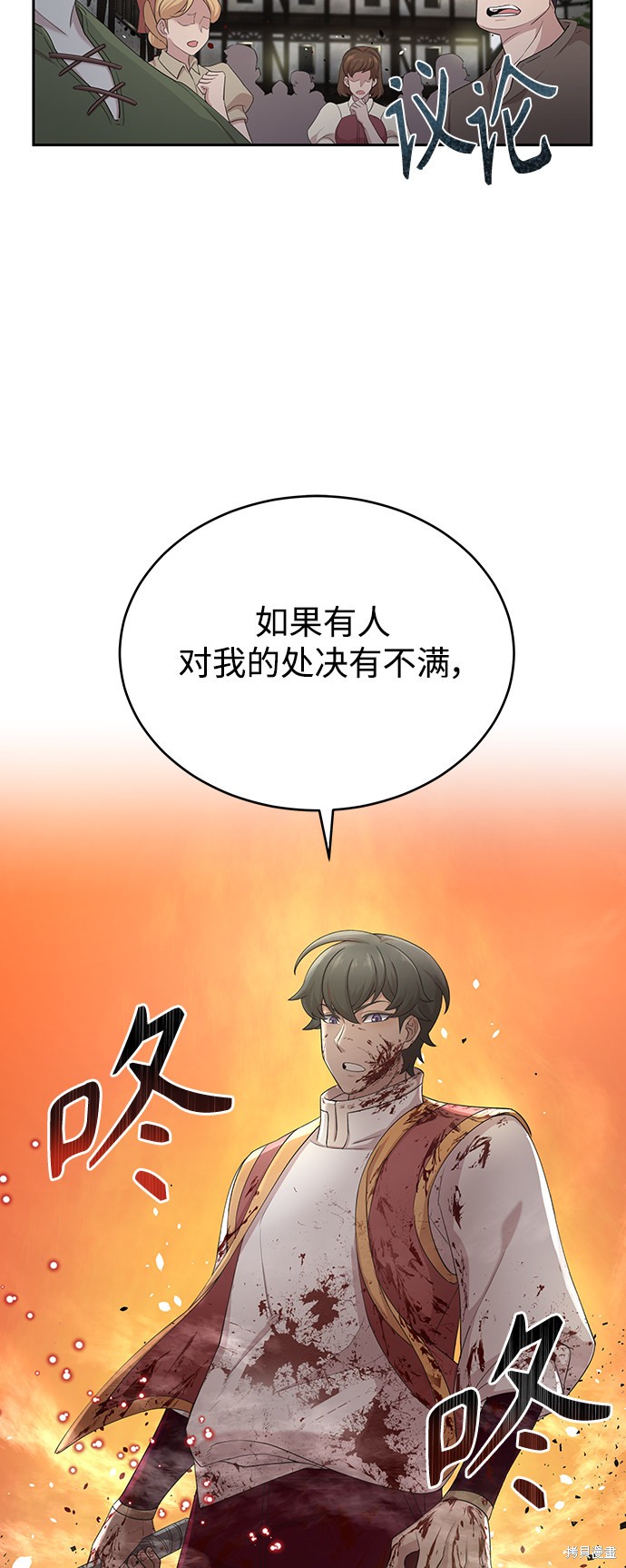 《天魔的不凡重生》漫画最新章节第1话免费下拉式在线观看章节第【81】张图片