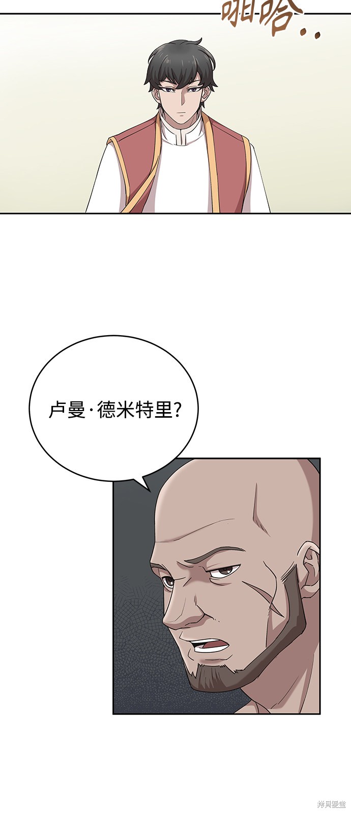 《天魔的不凡重生》漫画最新章节第1话免费下拉式在线观看章节第【38】张图片