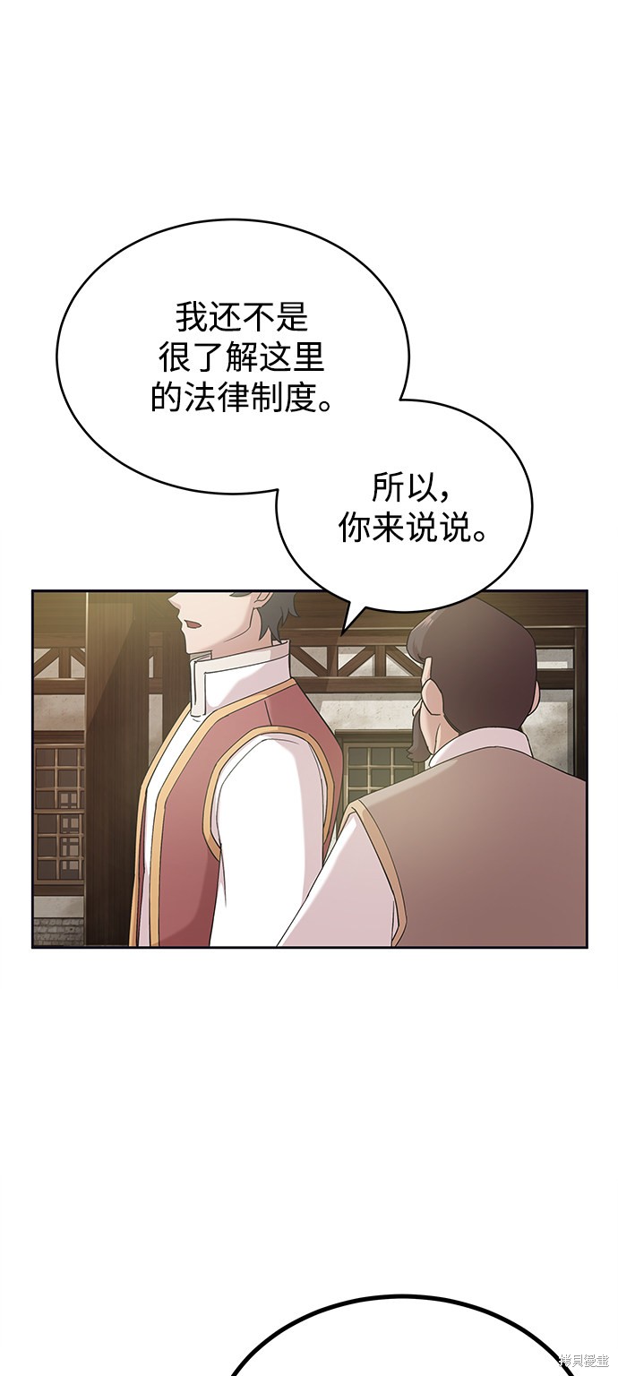 《天魔的不凡重生》漫画最新章节第1话免费下拉式在线观看章节第【42】张图片