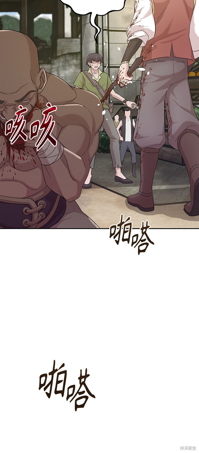 《天魔的不凡重生》漫画最新章节第1话免费下拉式在线观看章节第【60】张图片