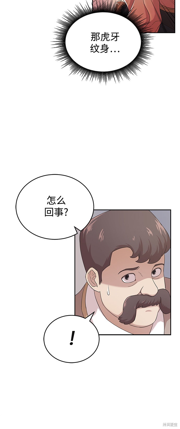 《天魔的不凡重生》漫画最新章节第1话免费下拉式在线观看章节第【31】张图片