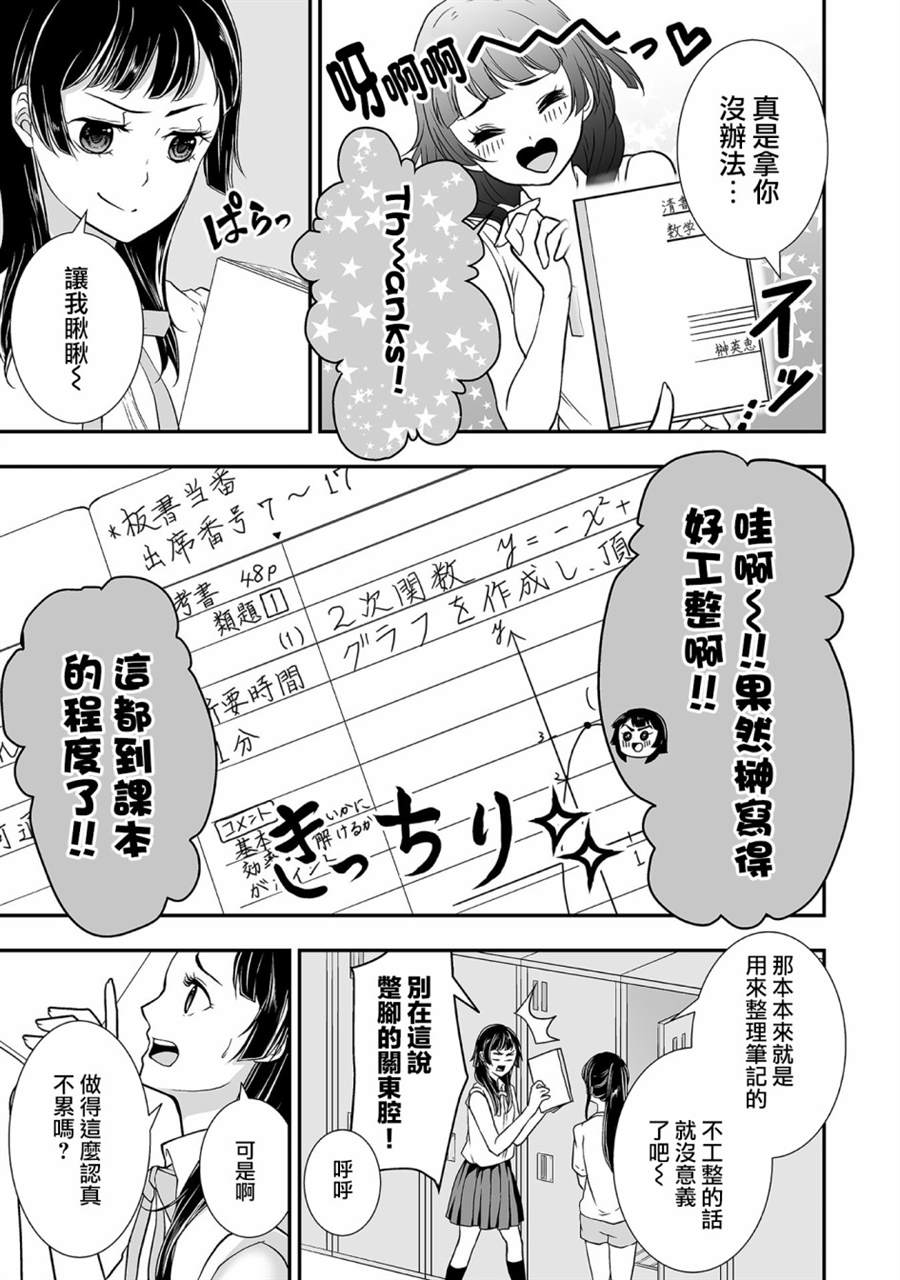 《S-与你，与他，与命运》漫画最新章节第5话免费下拉式在线观看章节第【4】张图片