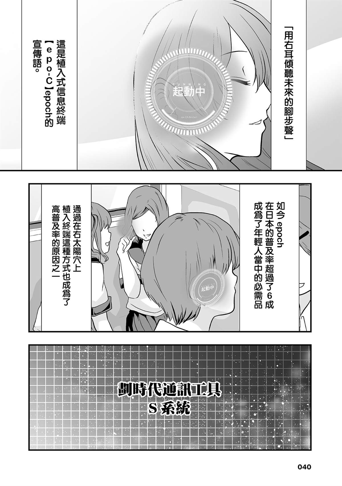 《S-与你，与他，与命运》漫画最新章节第2话 别人的SX情况免费下拉式在线观看章节第【4】张图片