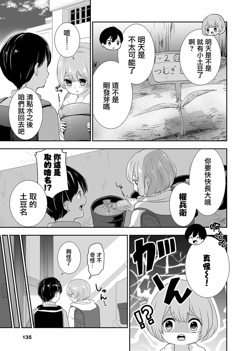 《S-与你，与他，与命运》漫画最新章节第7话免费下拉式在线观看章节第【7】张图片