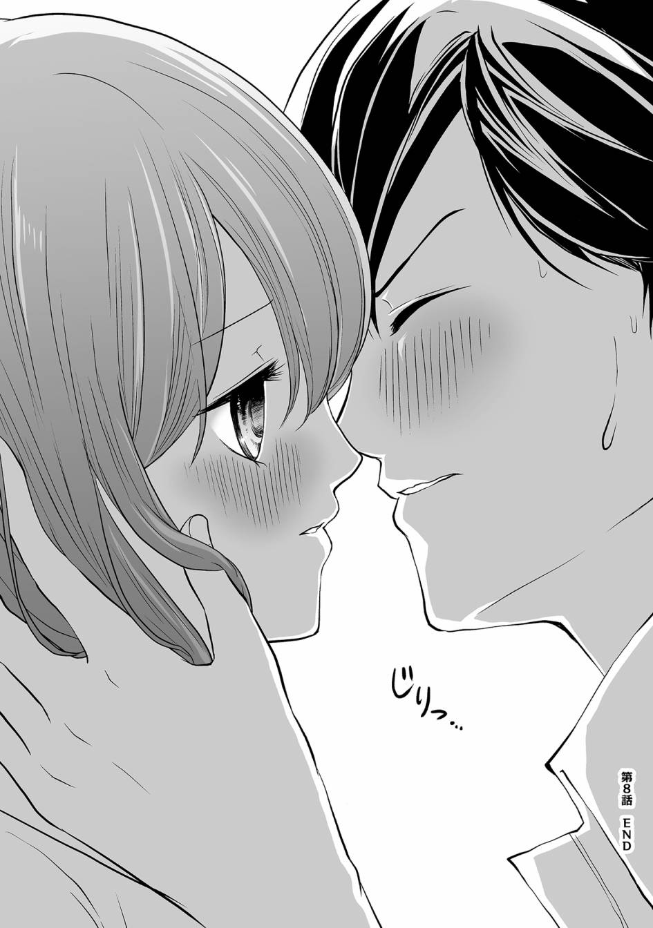 《S-与你，与他，与命运》漫画最新章节第8话 INTERSECTION（前篇）免费下拉式在线观看章节第【16】张图片