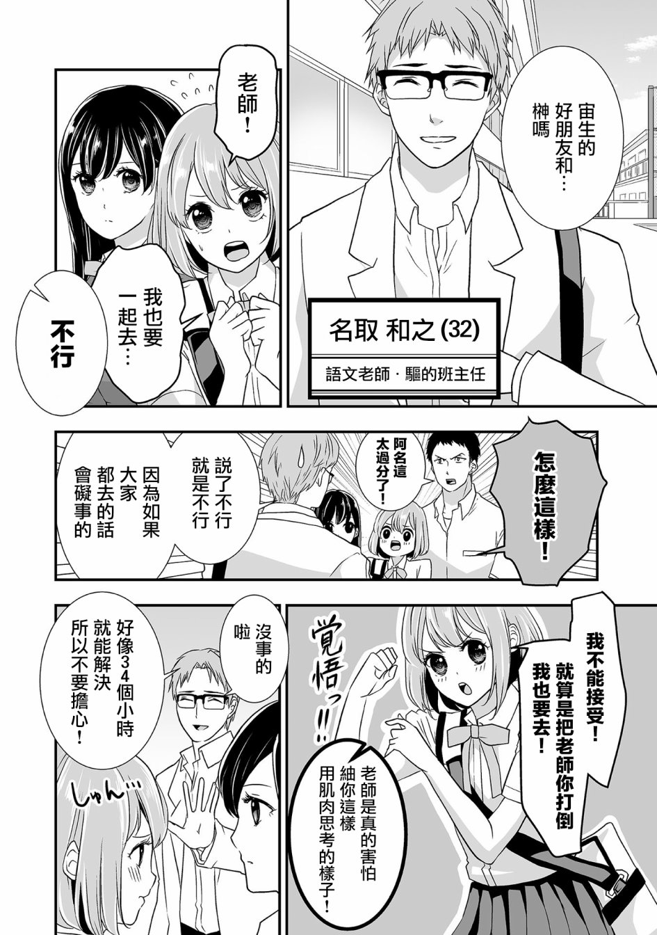 《S-与你，与他，与命运》漫画最新章节第4话 那孩子免费下拉式在线观看章节第【3】张图片