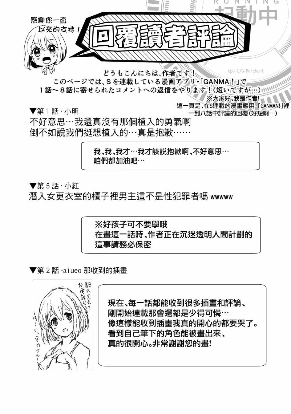 《S-与你，与他，与命运》漫画最新章节1卷番外免费下拉式在线观看章节第【4】张图片