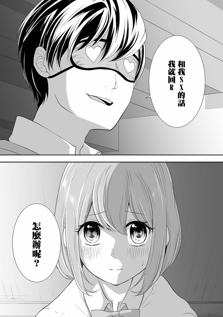 《S-与你，与他，与命运》漫画最新章节第7话免费下拉式在线观看章节第【1】张图片