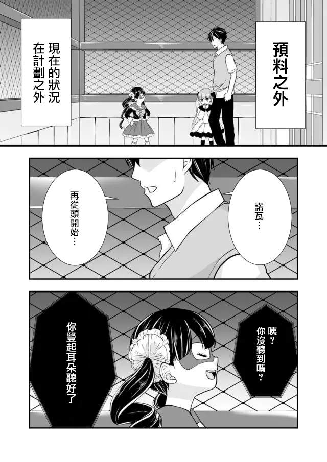 《S-与你，与他，与命运》漫画最新章节第1话 我的恋爱调控计划免费下拉式在线观看章节第【1】张图片