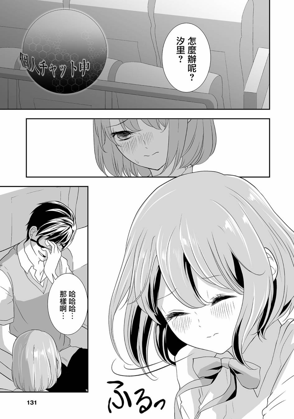 《S-与你，与他，与命运》漫画最新章节第7话免费下拉式在线观看章节第【3】张图片