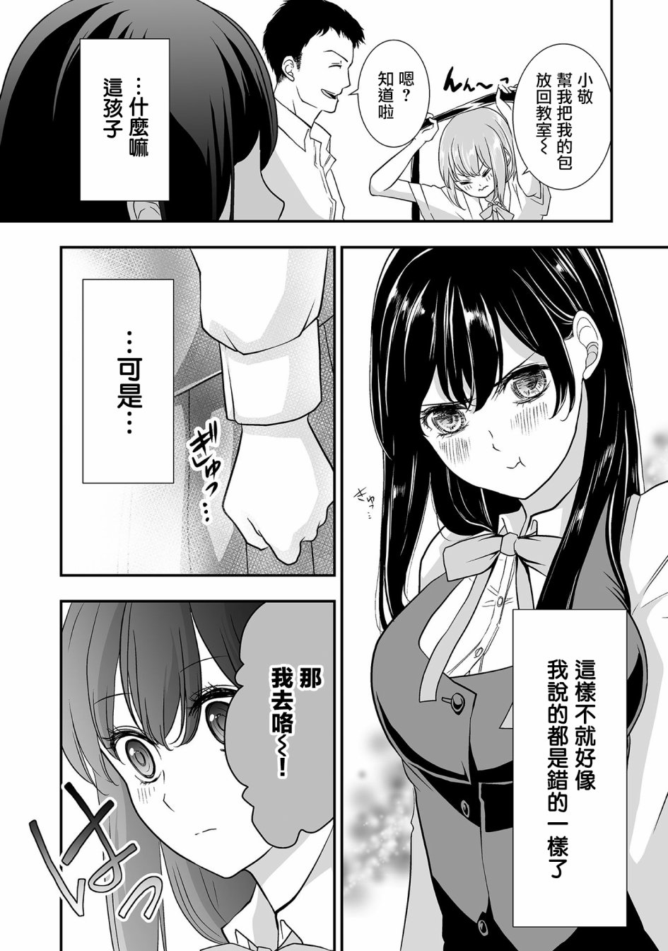 《S-与你，与他，与命运》漫画最新章节第4话 那孩子免费下拉式在线观看章节第【10】张图片