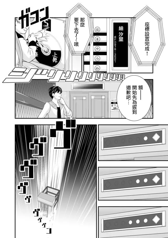 《S-与你，与他，与命运》漫画最新章节第1话 我的恋爱调控计划免费下拉式在线观看章节第【12】张图片