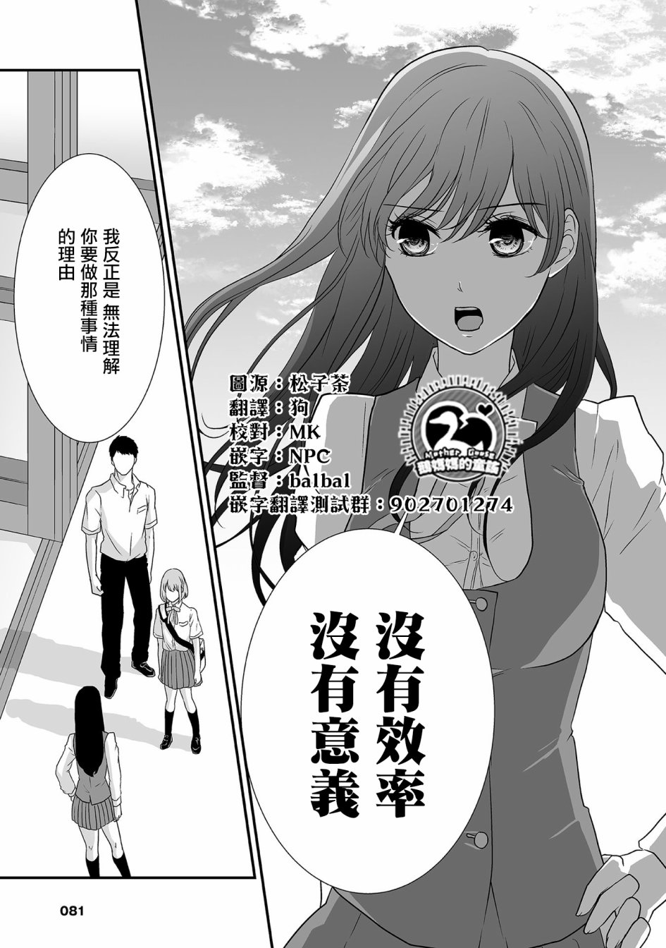 《S-与你，与他，与命运》漫画最新章节第4话 那孩子免费下拉式在线观看章节第【8】张图片