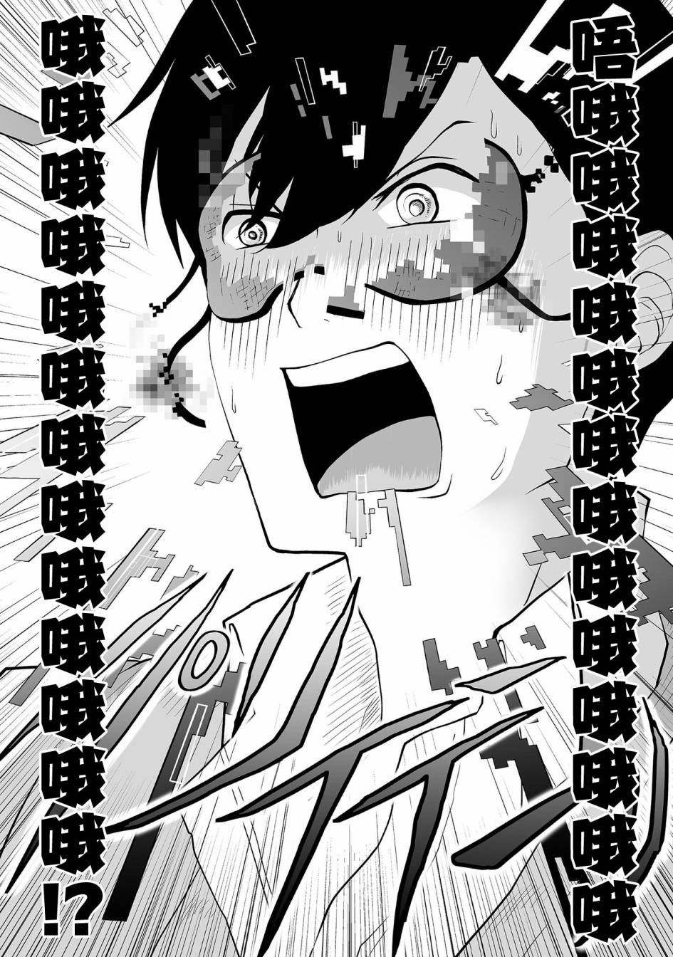 《S-与你，与他，与命运》漫画最新章节第8话 INTERSECTION（前篇）免费下拉式在线观看章节第【3】张图片