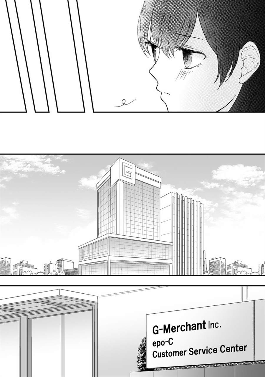 《S-与你，与他，与命运》漫画最新章节第5话免费下拉式在线观看章节第【14】张图片