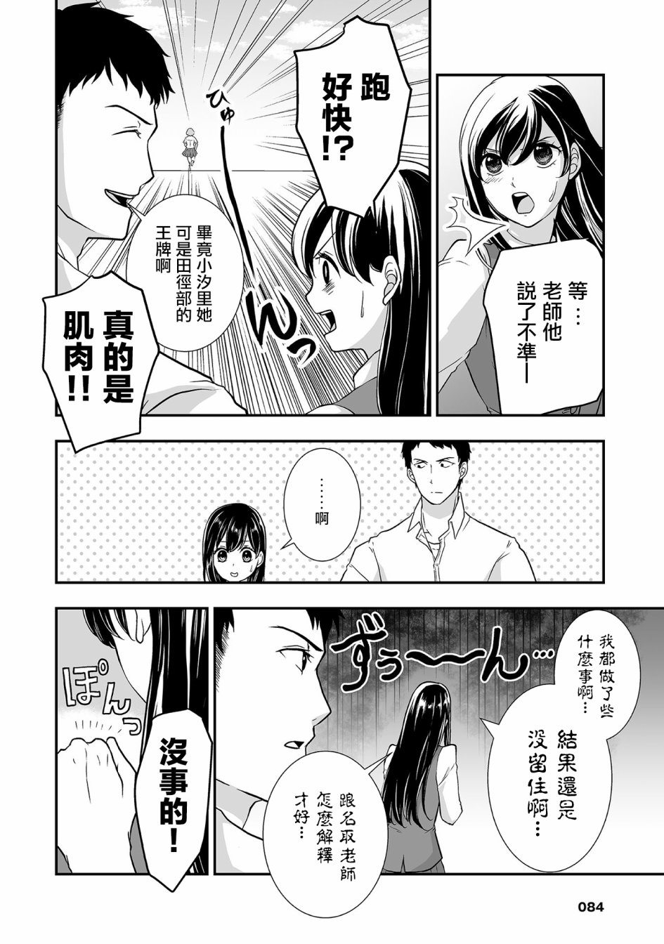 《S-与你，与他，与命运》漫画最新章节第4话 那孩子免费下拉式在线观看章节第【11】张图片