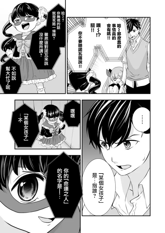 《S-与你，与他，与命运》漫画最新章节第1话 我的恋爱调控计划免费下拉式在线观看章节第【3】张图片