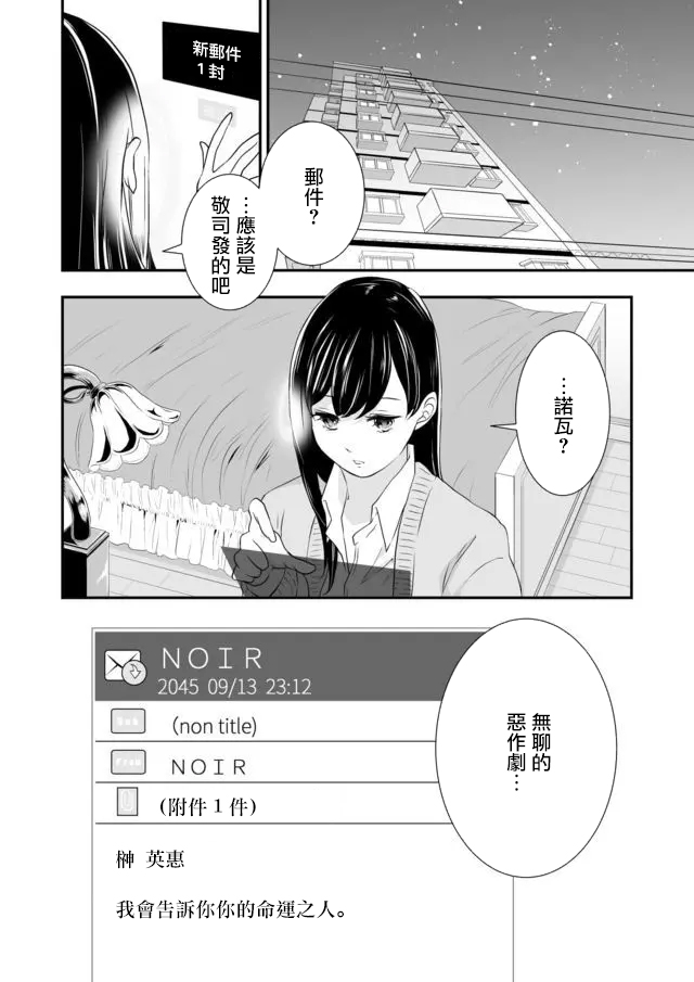 《S-与你，与他，与命运》漫画最新章节第1话 我的恋爱调控计划免费下拉式在线观看章节第【33】张图片