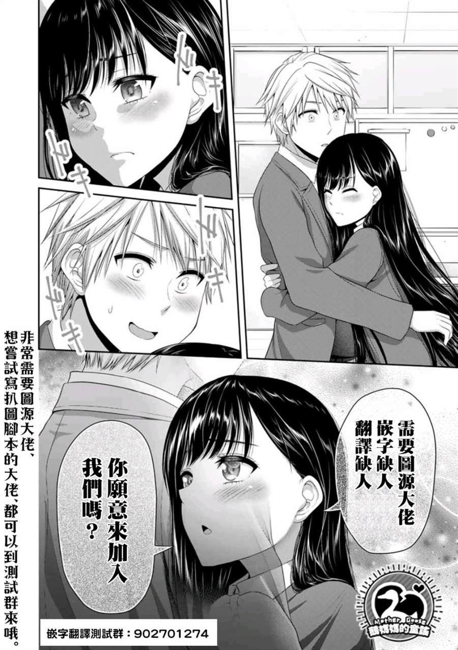 《S-与你，与他，与命运》漫画最新章节第5话免费下拉式在线观看章节第【21】张图片