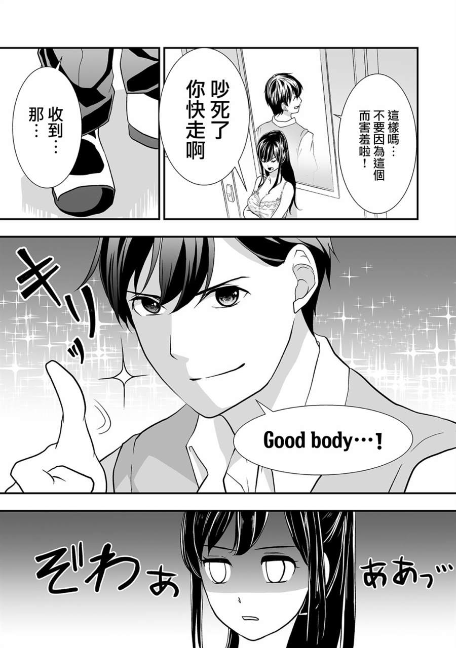 《S-与你，与他，与命运》漫画最新章节第5话免费下拉式在线观看章节第【12】张图片