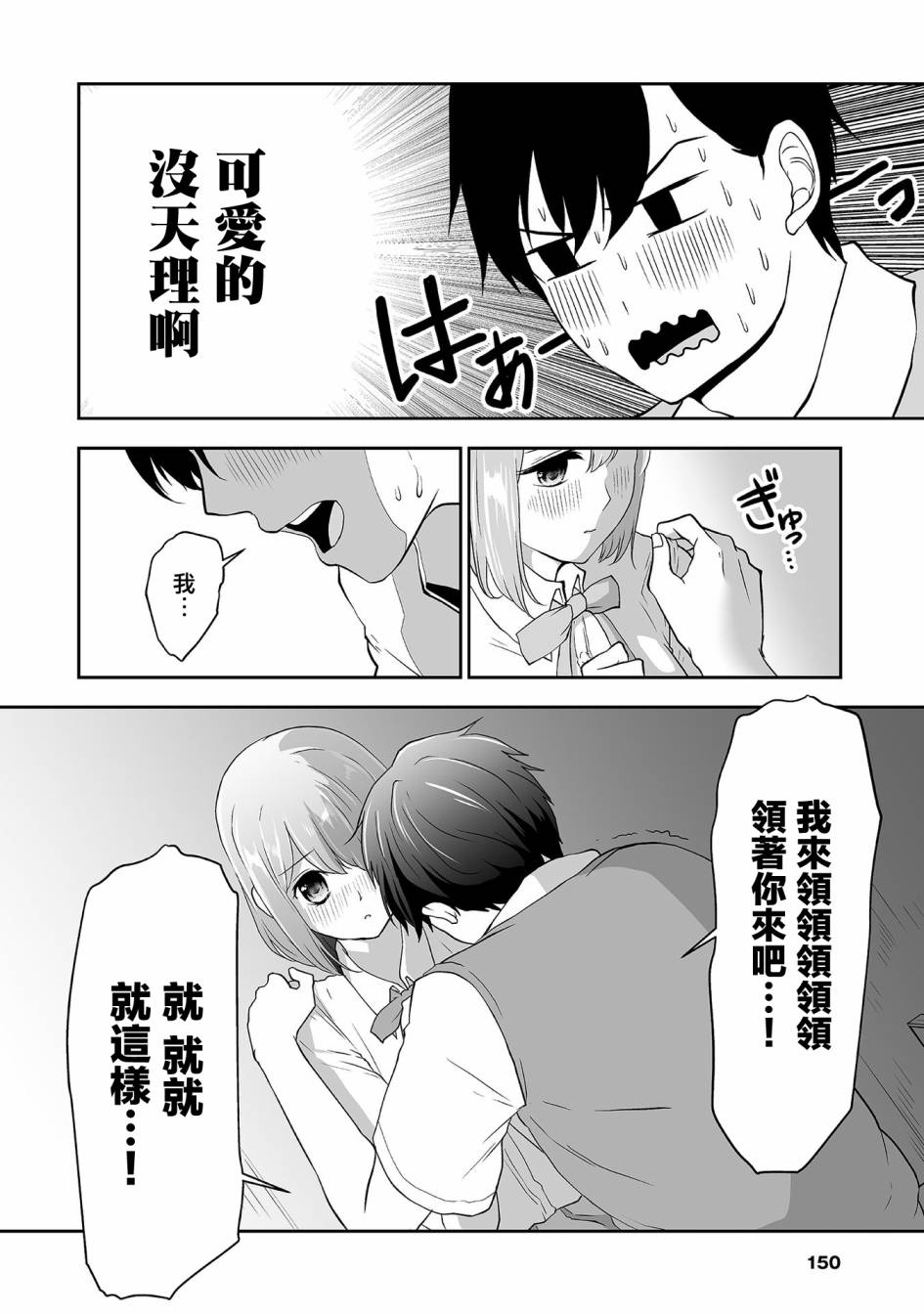 《S-与你，与他，与命运》漫画最新章节第8话 INTERSECTION（前篇）免费下拉式在线观看章节第【6】张图片