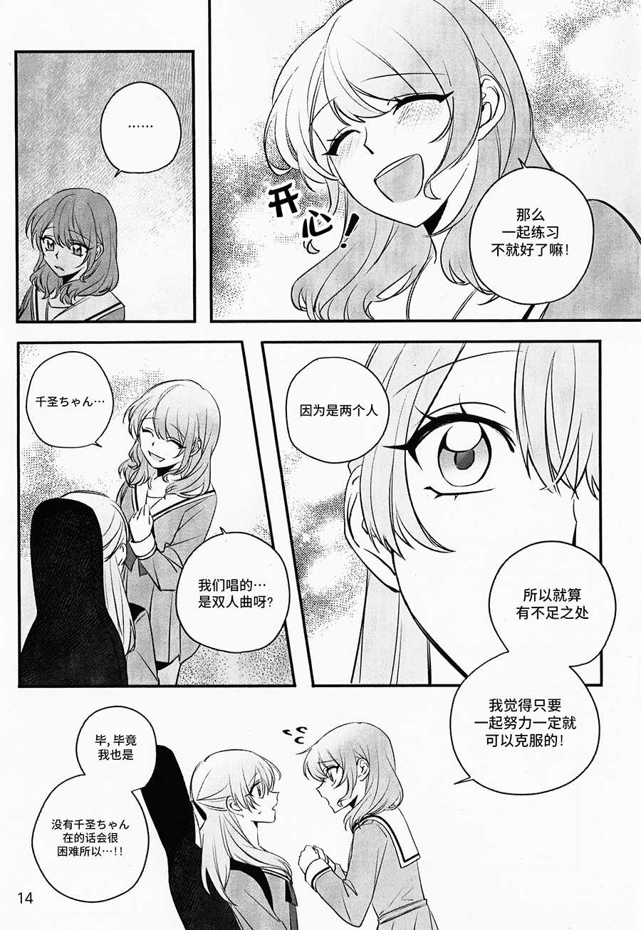 《Sing in the rain》漫画最新章节第1话免费下拉式在线观看章节第【16】张图片