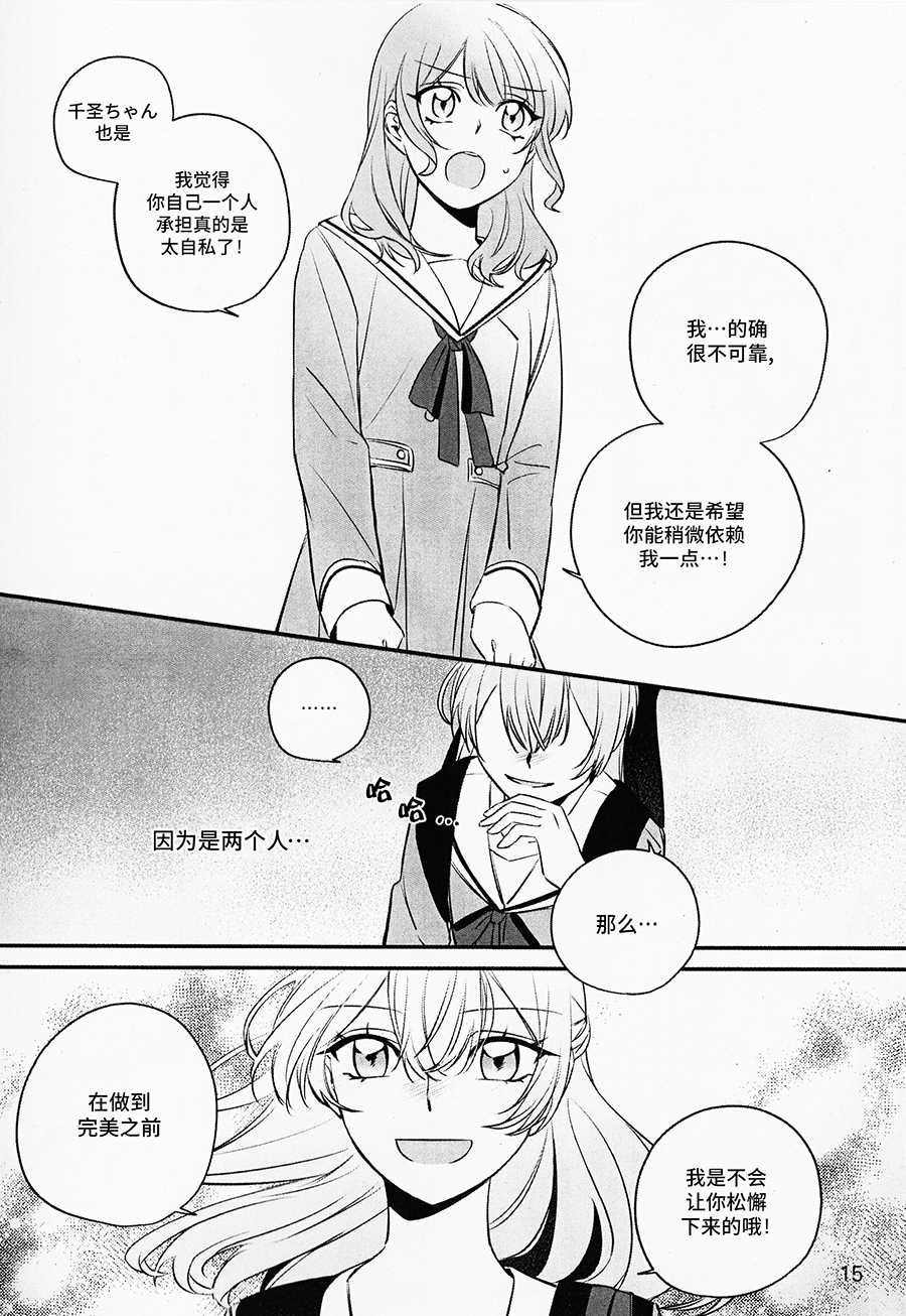 《Sing in the rain》漫画最新章节第1话免费下拉式在线观看章节第【17】张图片