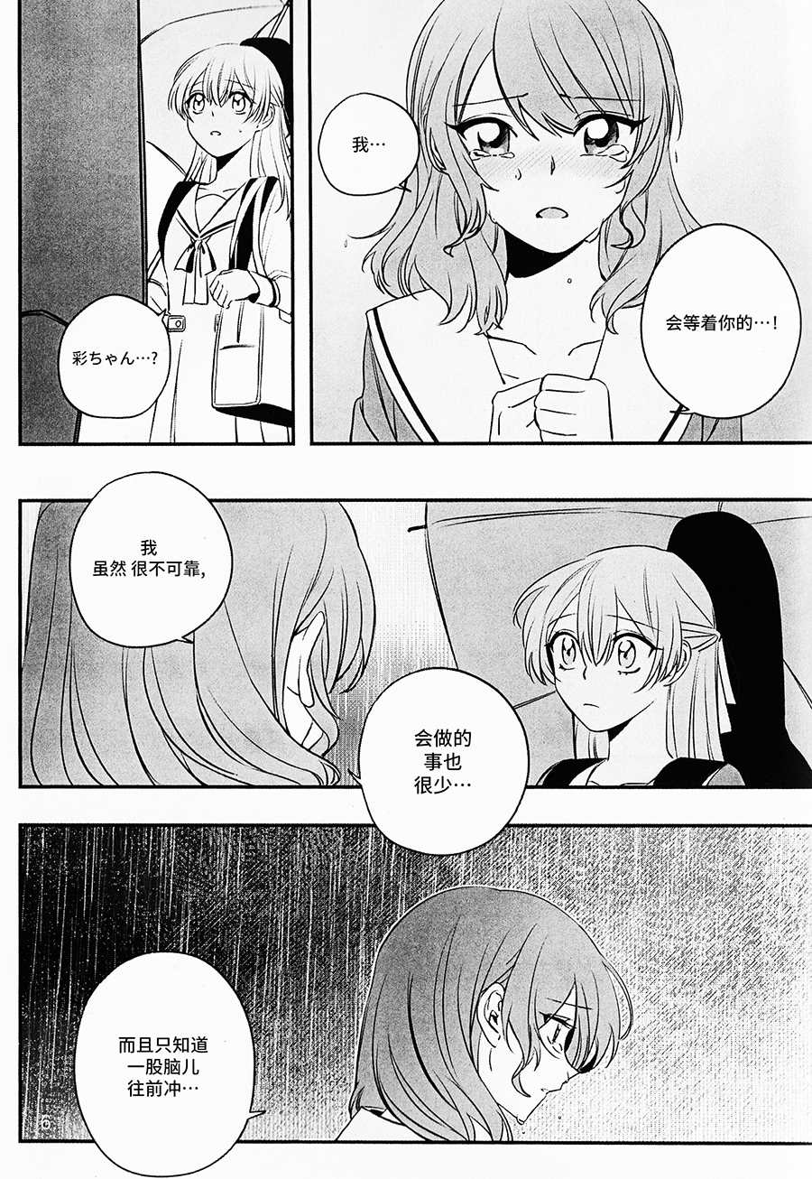 《Sing in the rain》漫画最新章节第1话免费下拉式在线观看章节第【8】张图片