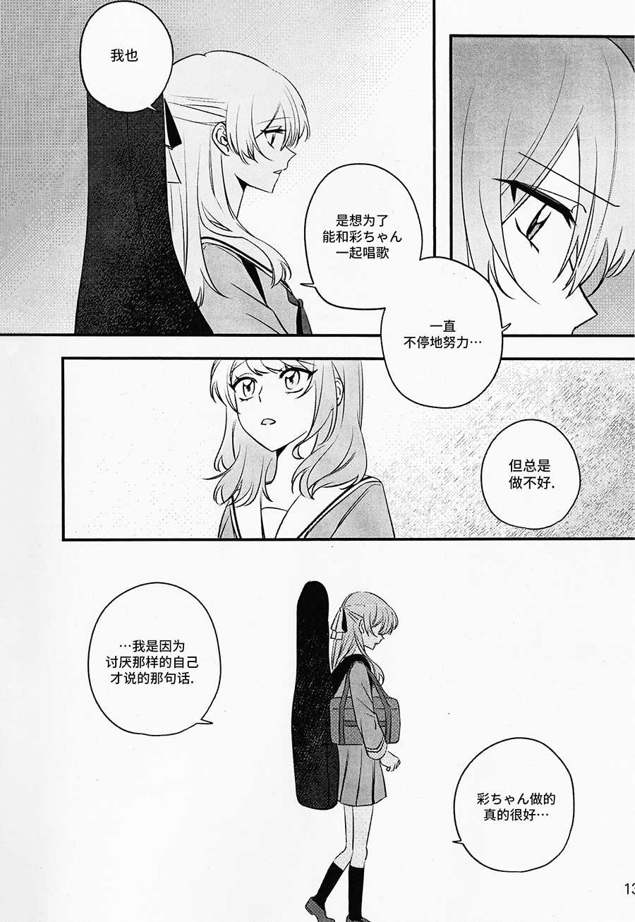 《Sing in the rain》漫画最新章节第1话免费下拉式在线观看章节第【15】张图片