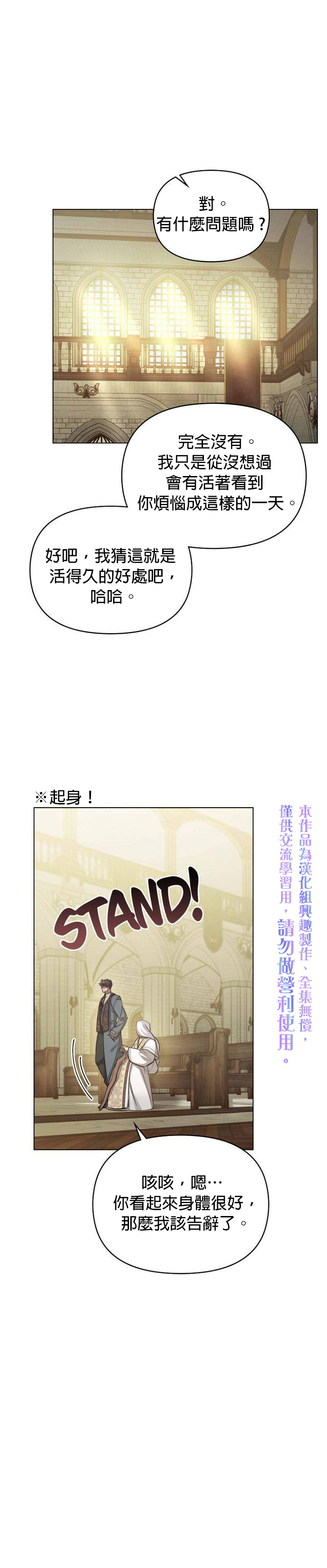 《如果你敢违背公爵的话》漫画最新章节第7话免费下拉式在线观看章节第【20】张图片