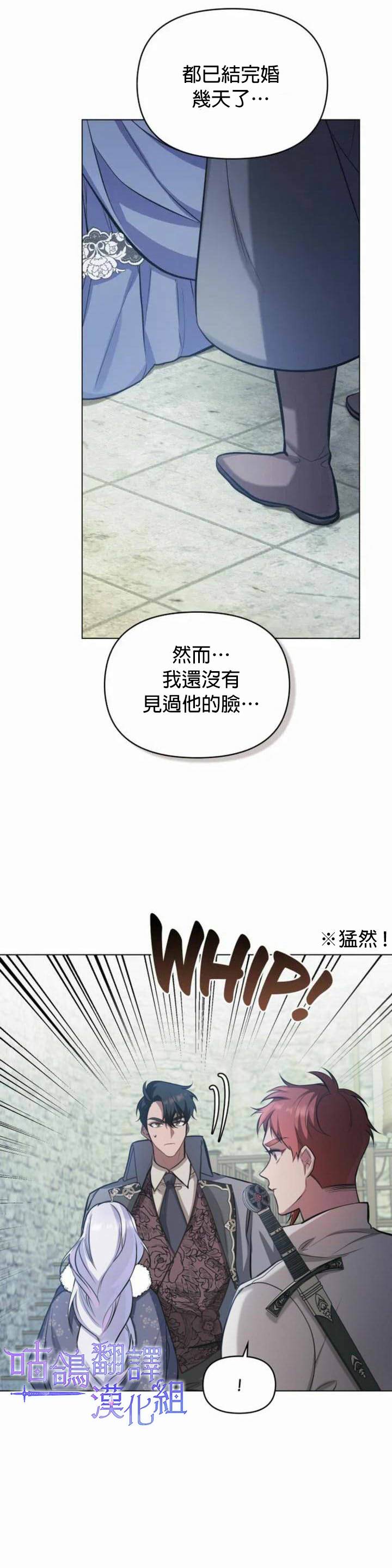 《如果你敢违背公爵的话》漫画最新章节第4话免费下拉式在线观看章节第【29】张图片