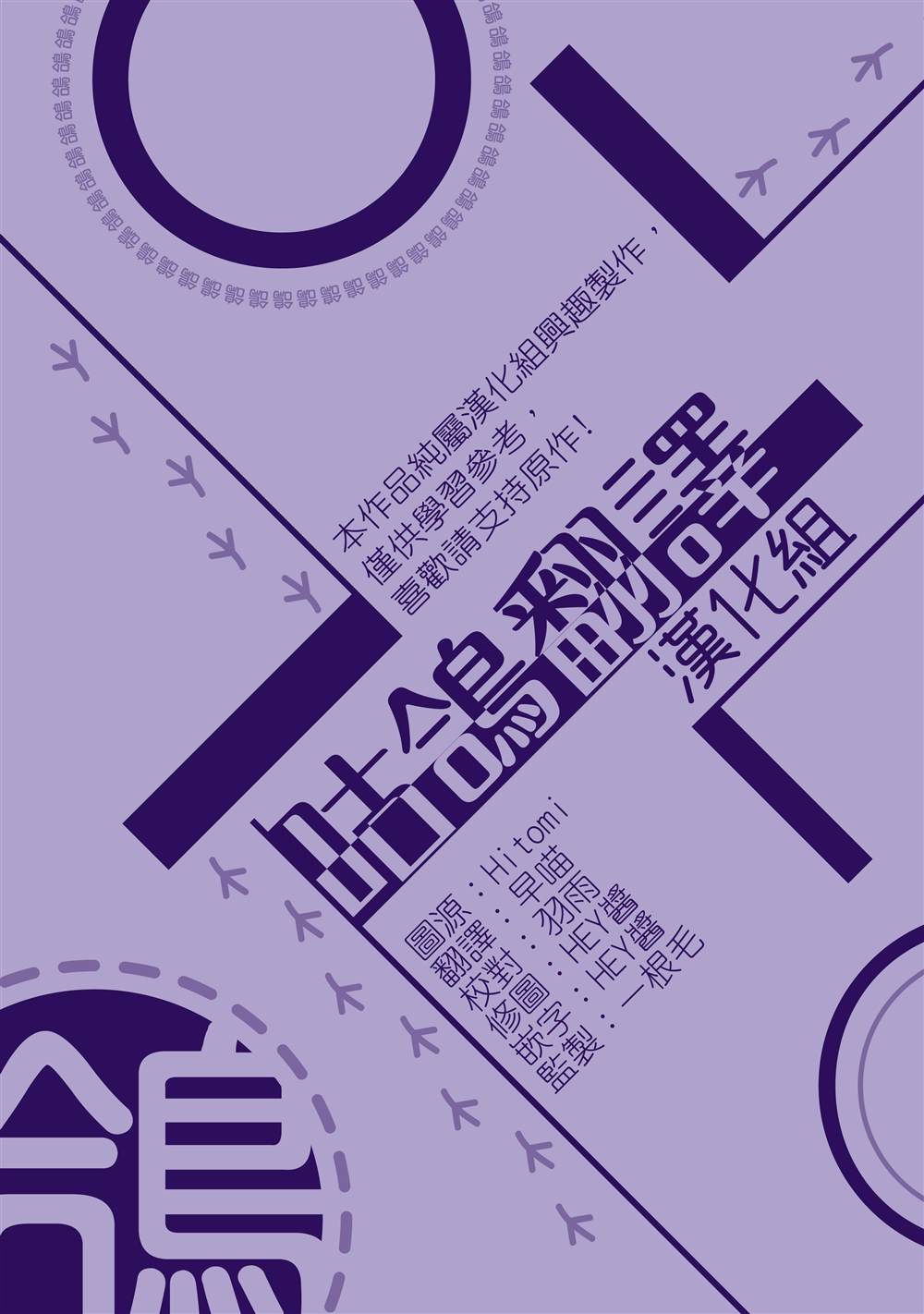 《如果你敢违背公爵的话》漫画最新章节第15话免费下拉式在线观看章节第【11】张图片