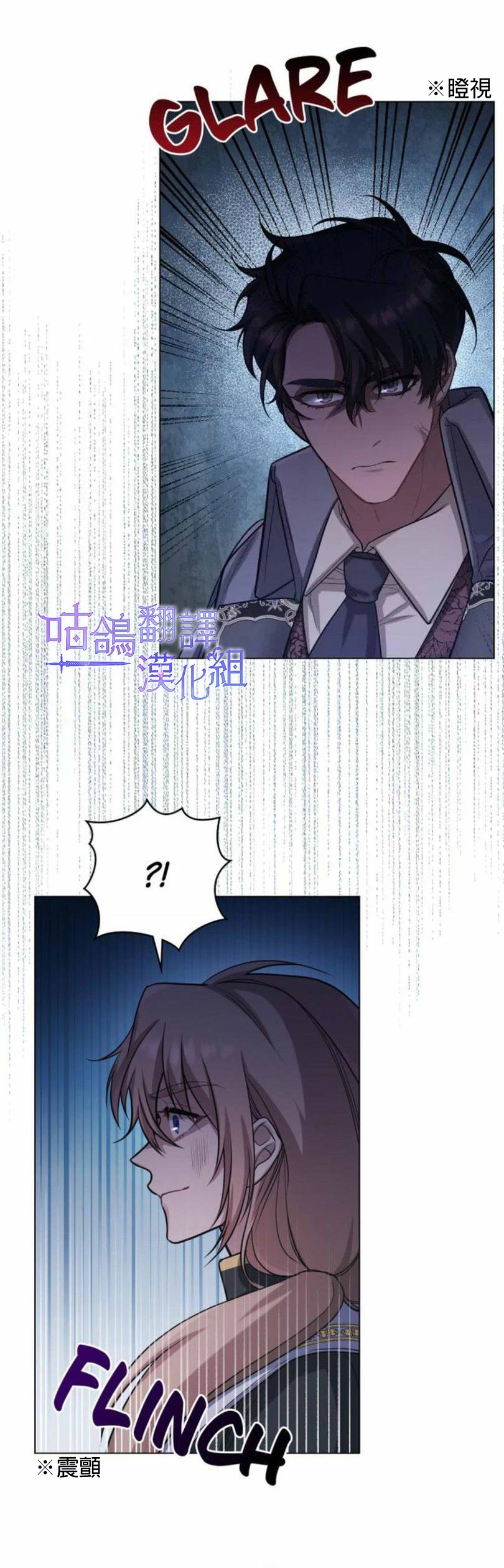 《如果你敢违背公爵的话》漫画最新章节第5话免费下拉式在线观看章节第【7】张图片