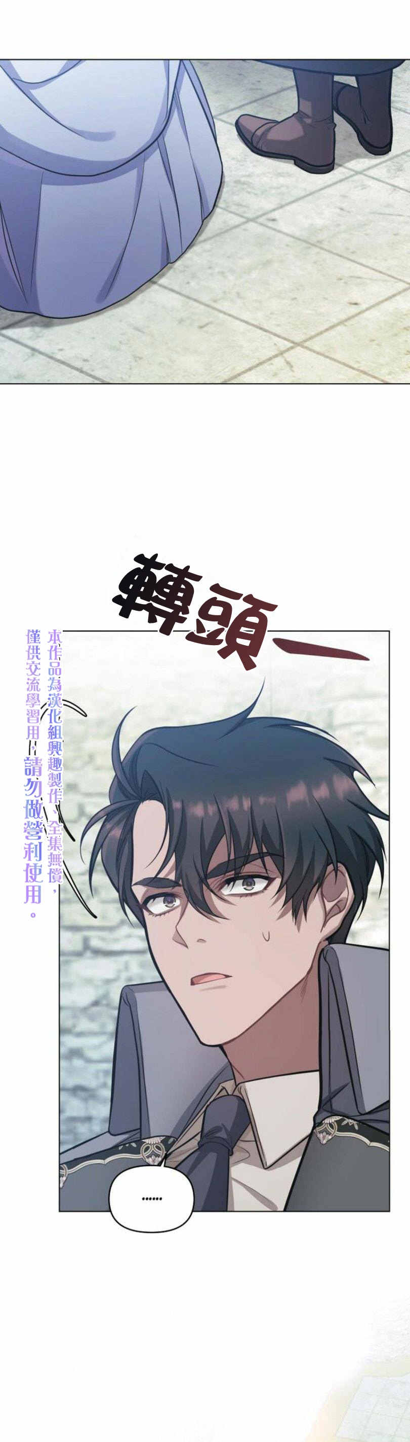 《如果你敢违背公爵的话》漫画最新章节第5话免费下拉式在线观看章节第【10】张图片