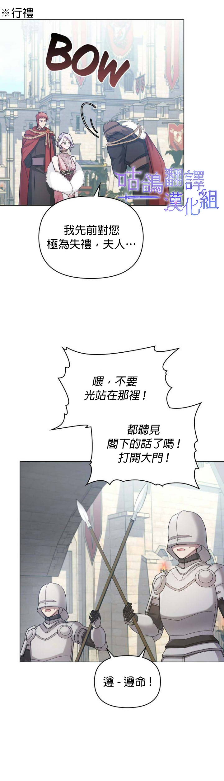 《如果你敢违背公爵的话》漫画最新章节第7话免费下拉式在线观看章节第【2】张图片