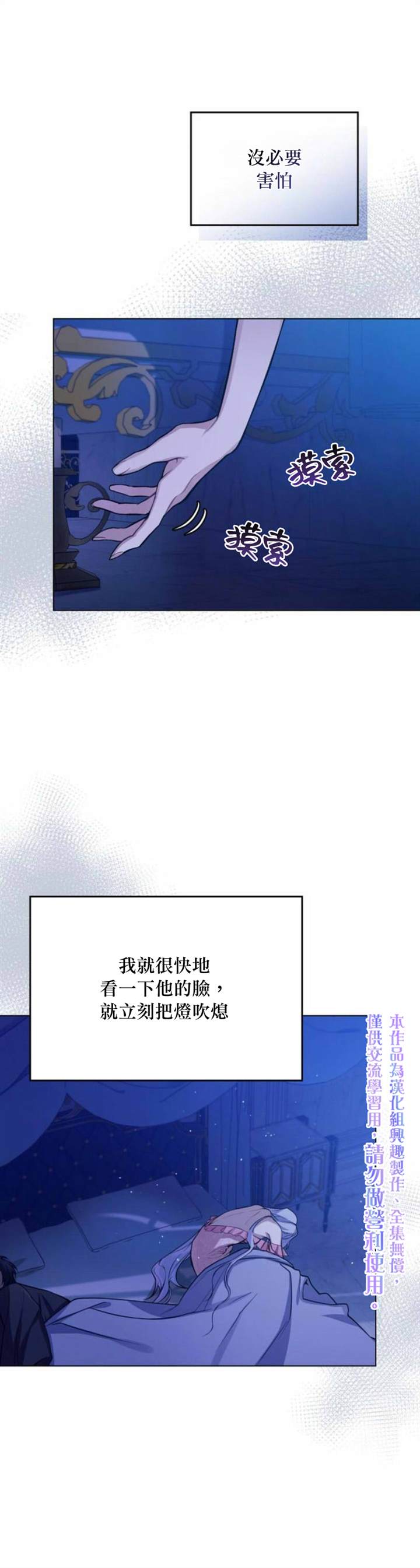 《如果你敢违背公爵的话》漫画最新章节第9话免费下拉式在线观看章节第【5】张图片