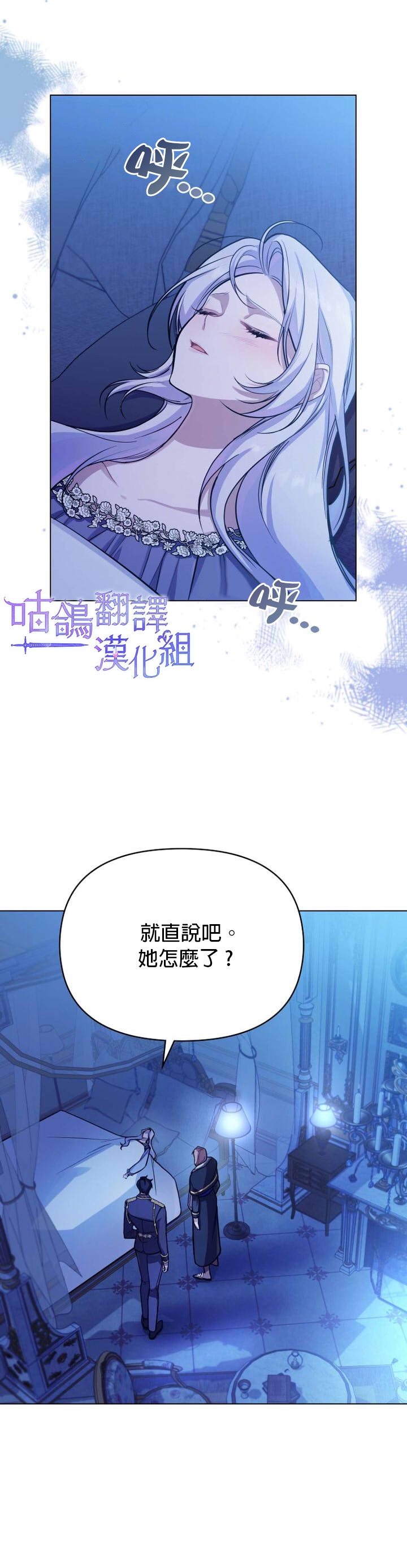 《如果你敢违背公爵的话》漫画最新章节第3话免费下拉式在线观看章节第【1】张图片