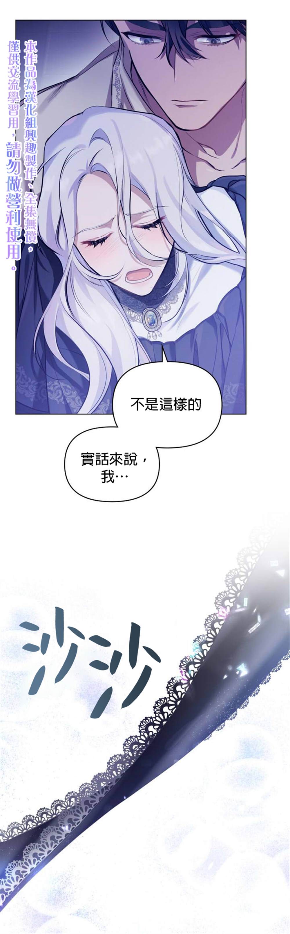 《如果你敢违背公爵的话》漫画最新章节第0话免费下拉式在线观看章节第【6】张图片