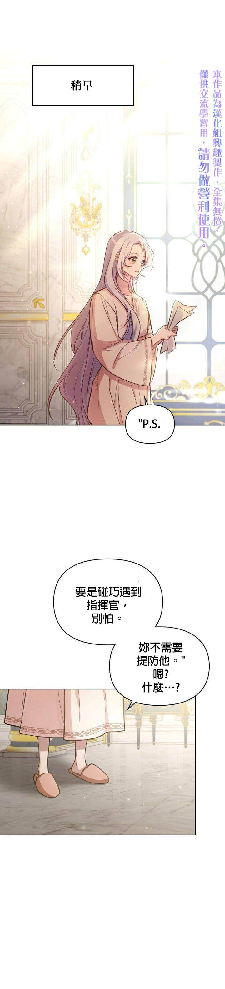 《如果你敢违背公爵的话》漫画最新章节第11话免费下拉式在线观看章节第【1】张图片