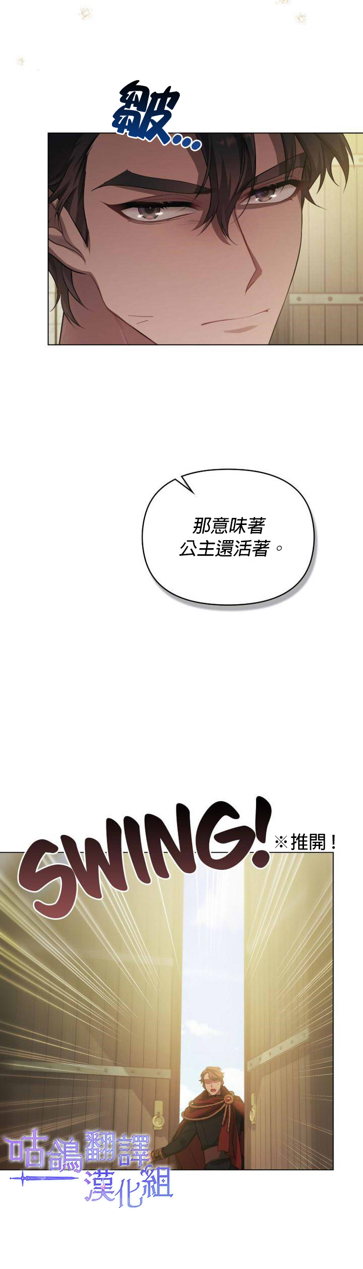 《如果你敢违背公爵的话》漫画最新章节第7话免费下拉式在线观看章节第【22】张图片