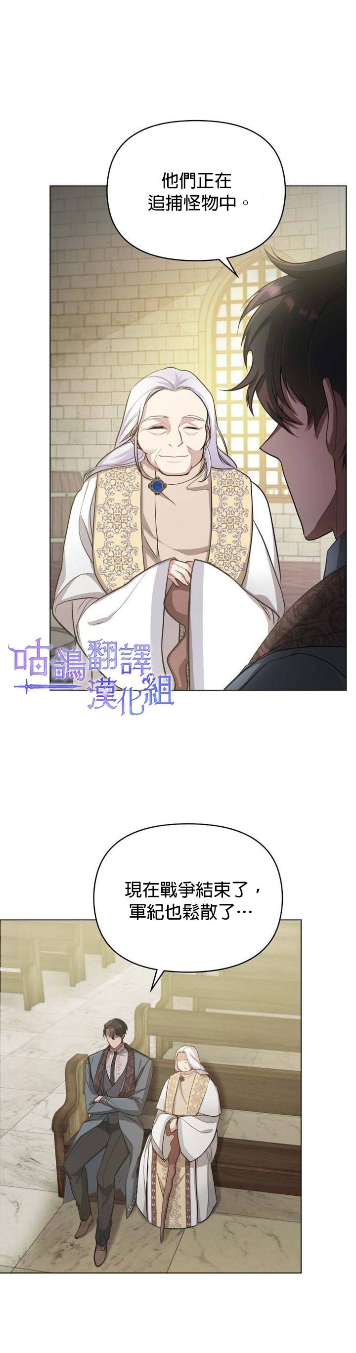 《如果你敢违背公爵的话》漫画最新章节第7话免费下拉式在线观看章节第【18】张图片