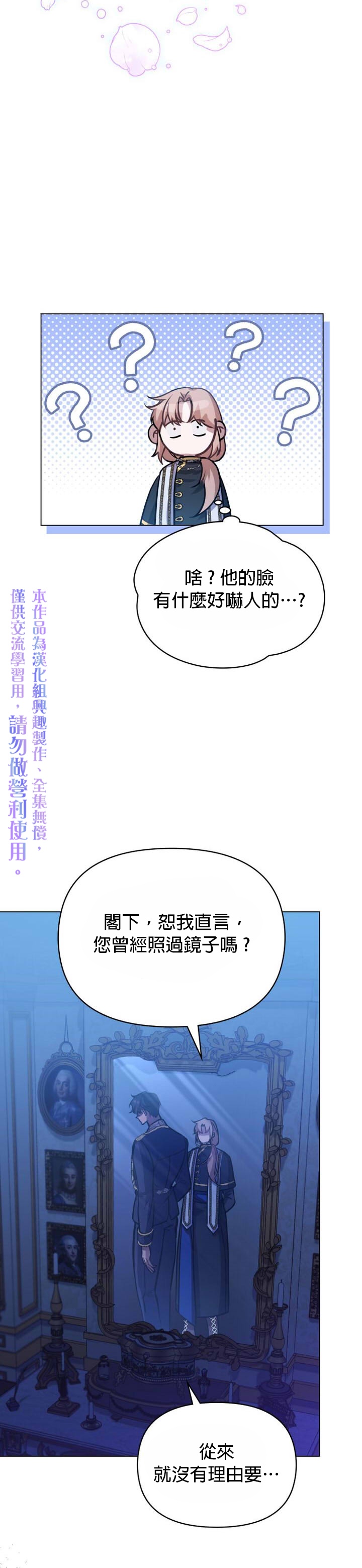 《如果你敢违背公爵的话》漫画最新章节第3话免费下拉式在线观看章节第【10】张图片